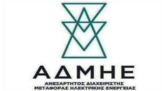 Fight for Greece΄s Grid Operator ADMIE Enters Final Stage