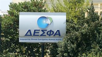 Νέα Σύγχρονη Εταιρική Ιστοσελίδα για τον ΔΕΣΦΑ