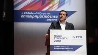 Τσίπρας: «Η Ελλάδα από Χώρα Παρίας Γίνεται Παράδειγμα Πολιτικής Σταθερότητας και Ανάκαμψης»