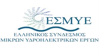 Συνάντηση του Προεδρείου του ΕΣΜΥΕ με τη ΡΑΕ