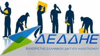 ΔΕΔΔΗΕ: Εκλογή Νέων Μελών Διοικητικού Συμβουλίου