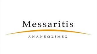 Messaritis Ανανεώσιμες: Νέες Συμφωνίες O&M Φωτοβολταϊκών, Συνολικής Ισχύος 2,5 MW