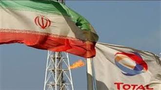 Η Total Αποχώρησε Επισήμως από το Κοίτασμα South Pars του Ιράν