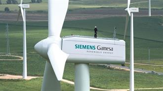 Στην Κορυφή του...Ανέμου η Siemens Gamesa για το 2017