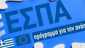 Νέο Πρόγραμμα ΕΣΠΑ για την Παραγωγική και Ανταποδοτική Αξιοποίηση των Αποβλήτων