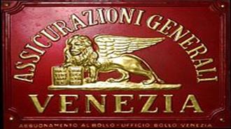 Η Generali Παύει να Ασφαλίζει Μονάδες Ηλεκτροπαραγωγής με Άνθρακα