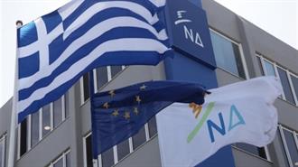 Ν.Δ: Είκοσι Ερωτήματα προς την Κυβέρνηση για το Σκάνδαλο της ΔΕΠΑ Ζητούν Απάντηση