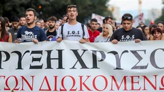 Δεκαήμερο Εκδηλώσεων από τους Αλληλέγγυους της ΒΙΟΜΕ και Κινήματα Κατά της Εξόρυξης Χρυσού