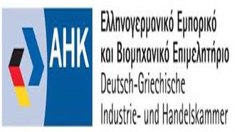 Workshop DEgitalization for SMEs – Τα δεδομένα, οι Λύσεις και τα Βήματα προς τη Γερμανική Αγορά για ΜμΕ