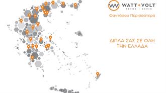 Η WATT+Volt Είναι ο Πρώτος και Μοναδικός Πάροχος Ενέργειας με το Μεγαλύτερο Δίκτυο Καταστημάτων Πανελλαδικά