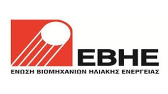 EBHE: Εκλογή Νέου Διοικητικού Συμβουλίου