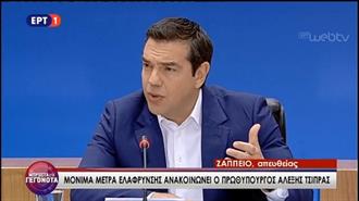 Μόνιμη 13η Σύνταξη, Μείωση ΦΠΑ στην Εστίαση και την Ενέργεια από Φέτος Εξήγγειλε ο Πρωθυπουργός