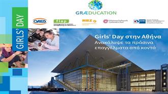 GIRLS’ DAY 10 Ιουνίου 2019 με την Υποστήριξη του Συνδέσμου Εταιριών Φωτοβολταϊκών