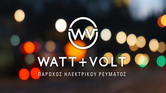 H Watt & Volt Ζητά Αύξηση της Αδειοτούμενης Ισχύος της