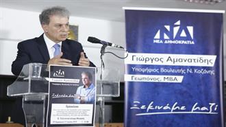 Γ. Αμανατίδης (ΝΔ): Αδιαμφισβήτητο το Τεράστιο Πρόβλημα της ΔΕΗ και η Ανάγκη Διάσωσής της