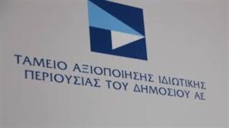 Προϋπολογισμός 2020: 2,4458 Δισ. Ευρώ Αναμένει να Εισπράξει το Δημόσιο Από τις Αποκρατικοποιήσεις Μέσω ΤΑΙΠΕΔ