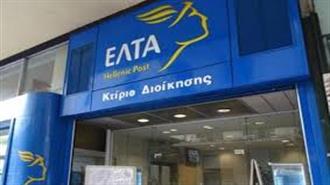 Τα 400 Εκατ. Ευρώ Αγγίζει το Κόστος του Σχεδίου Διάσωσης των ΕΛΤΑ