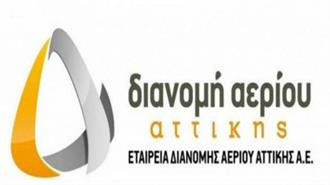 Έκτακτα Μέτρα Προστασίας Από τον Κορωνοϊό Λαμβάνει για τους Εργαζομένους της η ΕΔΑ Αττικής