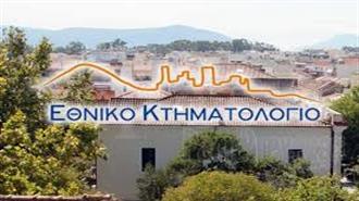 Περιορισμοί στη Λειτουργία του Κτηματολογίου