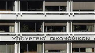 ΥΠΟΙΚ: Περιορισμός στην Προσέλευση του Κοινού