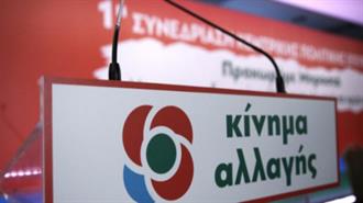 ΚΙΝΑΛ: Η Κλιματική Αλλαγή Τελευταία Προτεραιότητα για την Κυβέρνηση