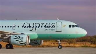 Cyprus Airways: Επανέναρξη Πτήσεων Από Λάρνακα προς Πέντε Ελλαδικά Αεροδρόμια