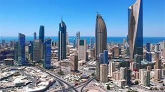 Σε Οικονομικό Αδιέξοδο Έχει Περιέλθει το Κουβέιτ