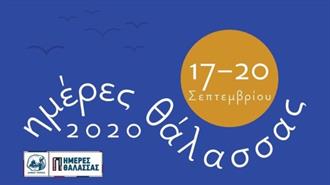 17-20 Σεπτεμβρίου: Για Έκτη Συνεχόμενη Χρονιά «Ημέρες Θάλασσας» Από τον Δήμο Πειραιά