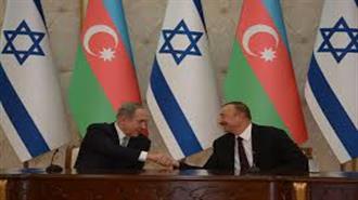 Γιατί το Ισραήλ Ενισχύει τους Συμμάχους της Τουρκίας Αζέρους