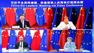 Κατ Αρχήν Συμφωνία ΕΕ-Κίνας για Επενδύσεις Μετά Από Εντατικές Διαπραγματεύσεις