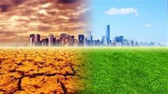 Κλιματική Κρίση: Το Μέλλον Είναι Τώρα