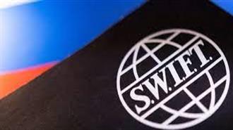 Την Αποκοπή Συγκεκριμένων Ρωσικών Τραπεζών Από το SWIFT Αποφάσισε η Δύση