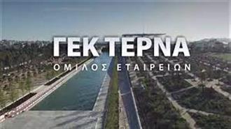 Η ΓΕΚ ΤΕΡΝΑ Ολοκλήρωσε την Απόκτηση του 100% των «Ήρων Ενεργειακή» και «Ήρων ΙΙ Βοιωτίας»