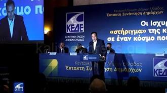 Τετραπλάσιο για το 2022 το Eνεργειακό Kόστος για τους Δήμους της Χώρας