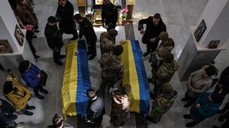 Δυτικοί Εμπειρογνώμονες: «Δεν Ξέρουμε Τίποτα για το Ποσοστό Απωλειών των Ουκρανικών Δυνάμεων»