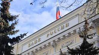 Η Τράπεζα της Ρωσίας Ετοιμάζει Αγωγή για τους Περιορισμούς στα Αποθεματικά