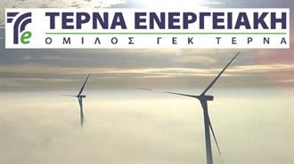 Στις 16 Μαΐου το Φετινό Investor Day της ΤΕΡΝΑ Ενεργειακή