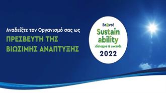 #Bravo Sustainability 2022:  Ρεκόρ Συμμετοχών στην «Γιορτή» της Βιώσιμης Ανάπτυξης στο Μουσείο της Παλαιάς Βουλής.