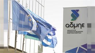 ΑΔΜΗΕ: Επανεξέταση Επενδύσεων Εάν δεν Αυξήσει το Wacc η ΡΑΕ