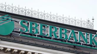 Sberbank: Αναμένεται να Μπει στη Μαύρη Λίστα των Κυρώσεων της ΕΕ η Μεγαλύτερη Ρωσική Τράπεζα