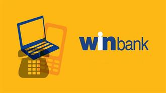 Νέα Υπηρεσία «Online Appointment» Μέσω της Winbank