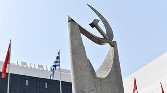 ΚΚΕ: Οι Επιδοτήσεις για το Ρεύμα Τροφοδοτούν Ένα «Βαρέλι Δίχως Πάτο»