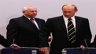 Χωρίς Τον Γκορμπατσόφ Δεν Θα Υπήρχε Πούτιν