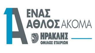 Ο Όμιλος ΗΡΑΚΛΗΣ Ενώνει τις Δυνάμεις του με τη Science For You για την Ανάπτυξη Ηλεκτρονικής Εφαρμογής για Παιδιά με Αναπηρία