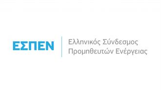 Νέο Διοικητικό Συμβούλιο Εξελέξε ο Ελληνικός Σύνδεσμος Προμηθευτών Ενέργειας