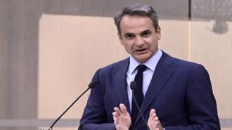 Kυρ. Μητσοτάκης: Η Ελλάδα Αναδύεται Ταχέως ως ένας Πρωταγωνιστής στις ΑΠΕ