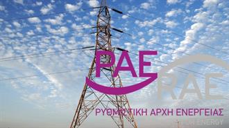 Η ΡΑΕ Θέτει σε Λειτουργία Νέο Εργαλείο Παρακολούθησης της Χονδρικής Αγοράς Ηλεκτρικής Ενέργειας