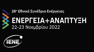 1ο SEE Ministerial Energy Dialogue: Η Συμβολή του ΙΕΝΕ στην Αλληλεγγύη των Χωρών της ΝΑ Ευρώπης