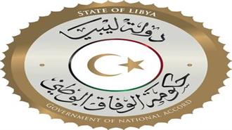 Libya’s GNU Says it Lifted Force Majeure for Oil & Gas Exploration