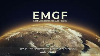 Σδούκου στην 8η Υπουργική Σύνοδο του EMGF: Οι Χώρες της Περιοχής Μπορούν να Δράσουν ως Εγγυητές της Ενεργειακής Ασφάλειας σε Αν. Μεσόγειο και Ευρώπη